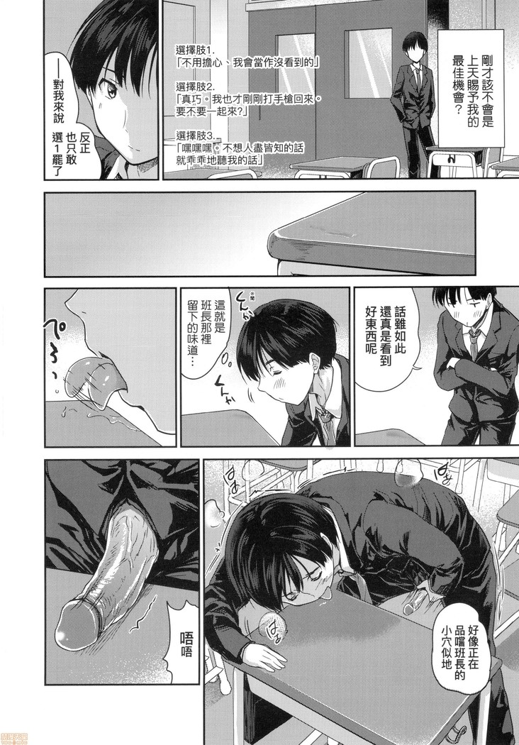 Kimi no Oppai o Shaburitai (decensored)