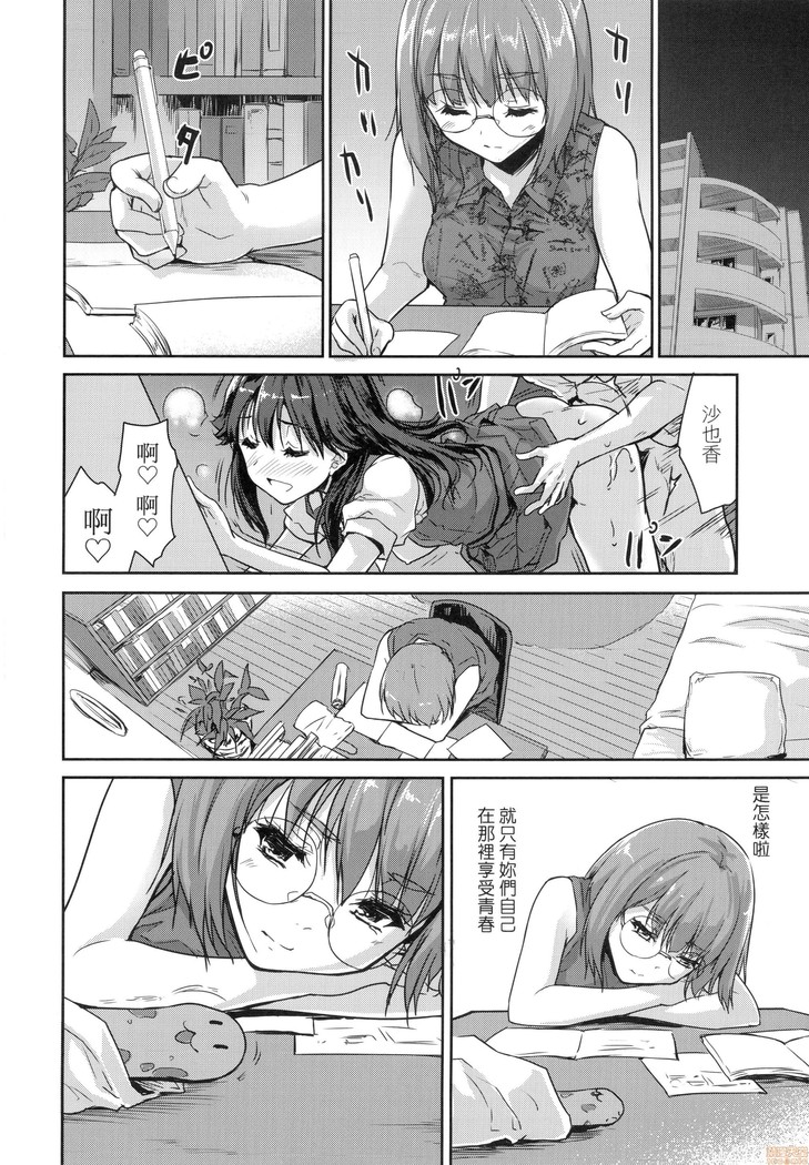Kimi no Oppai o Shaburitai (decensored)
