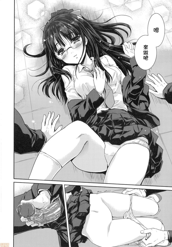 Kimi no Oppai o Shaburitai (decensored)