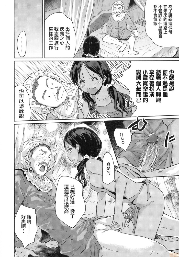 Kimi no Oppai o Shaburitai (decensored)