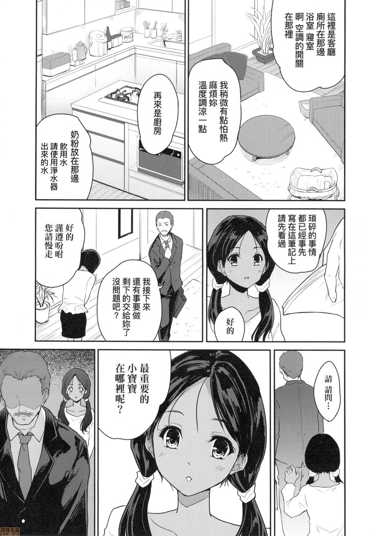 Kimi no Oppai o Shaburitai (decensored)