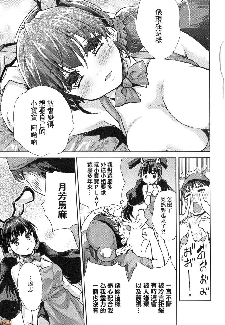 Kimi no Oppai o Shaburitai (decensored)