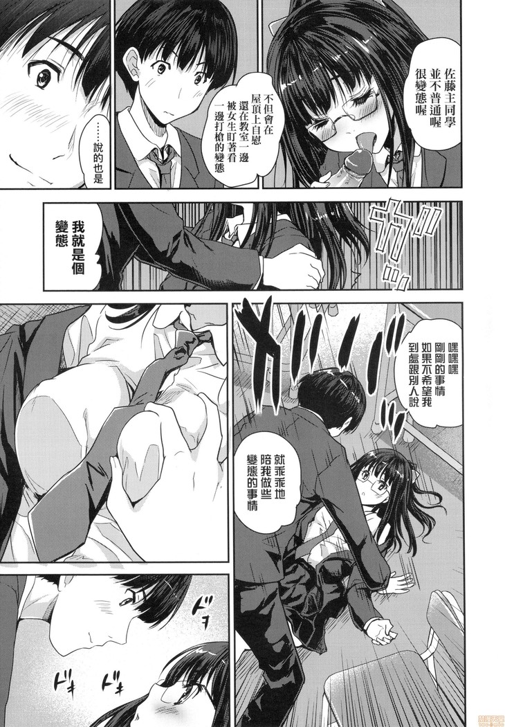 Kimi no Oppai o Shaburitai (decensored)