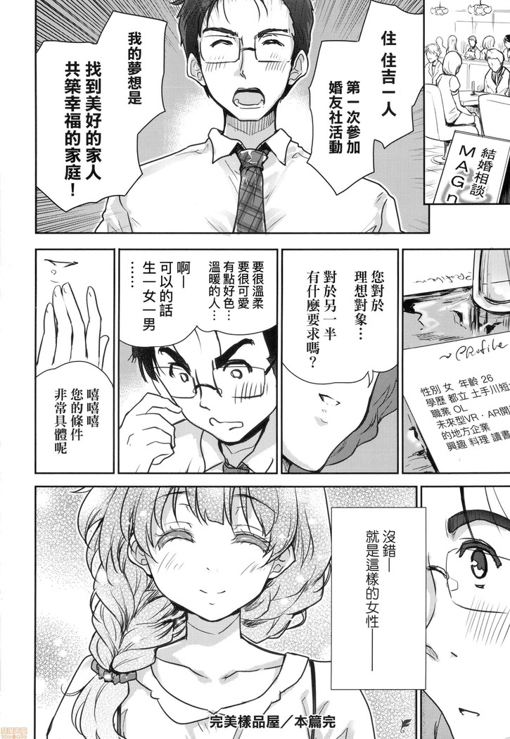 Kimi no Oppai o Shaburitai (decensored)