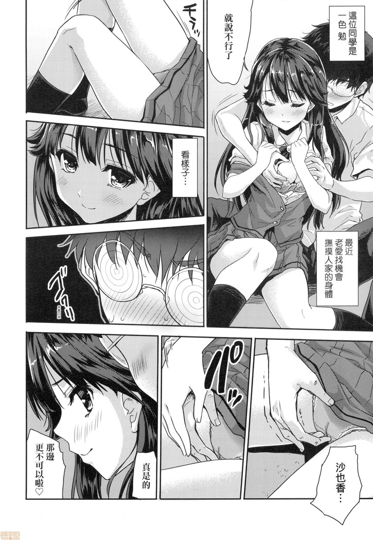 Kimi no Oppai o Shaburitai (decensored)