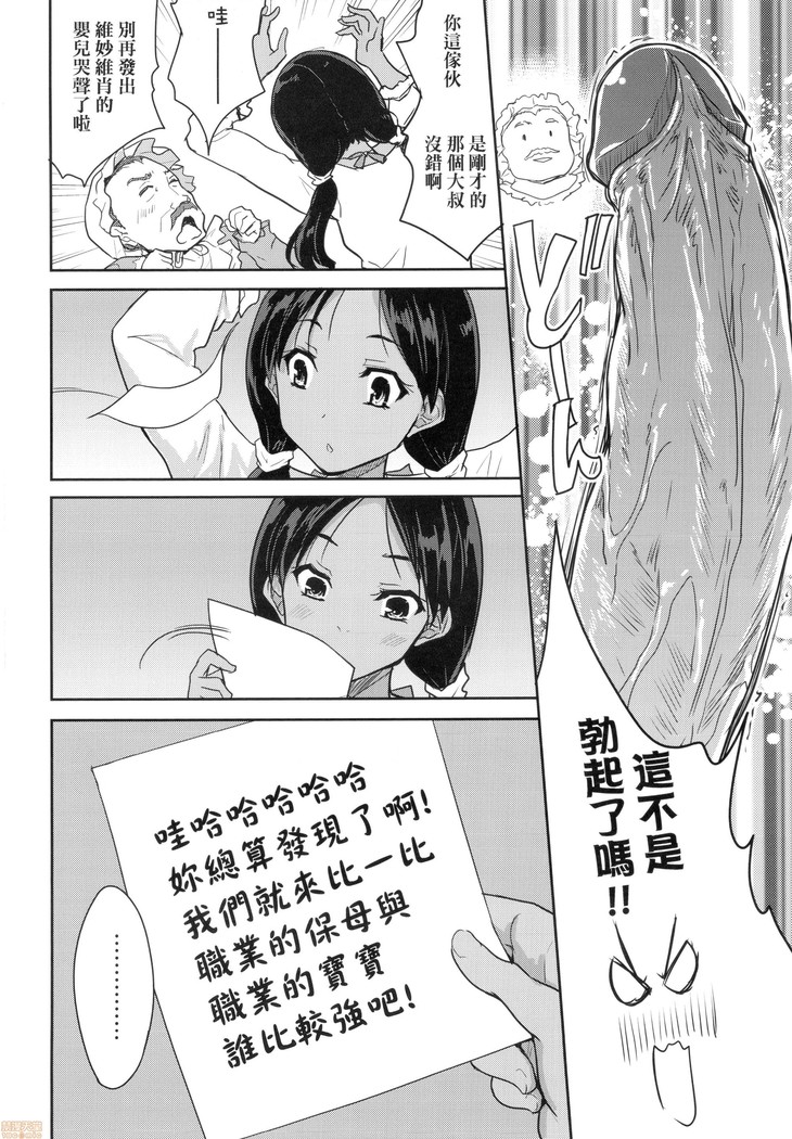 Kimi no Oppai o Shaburitai (decensored)