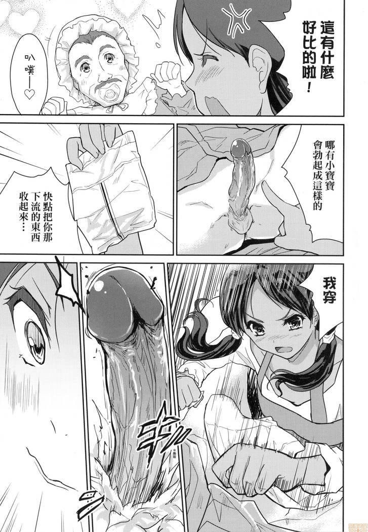 Kimi no Oppai o Shaburitai (decensored)