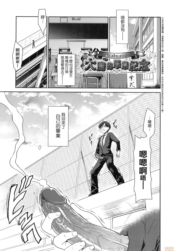 Kimi no Oppai o Shaburitai (decensored)