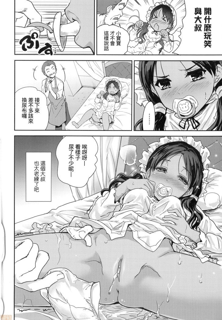 Kimi no Oppai o Shaburitai (decensored)