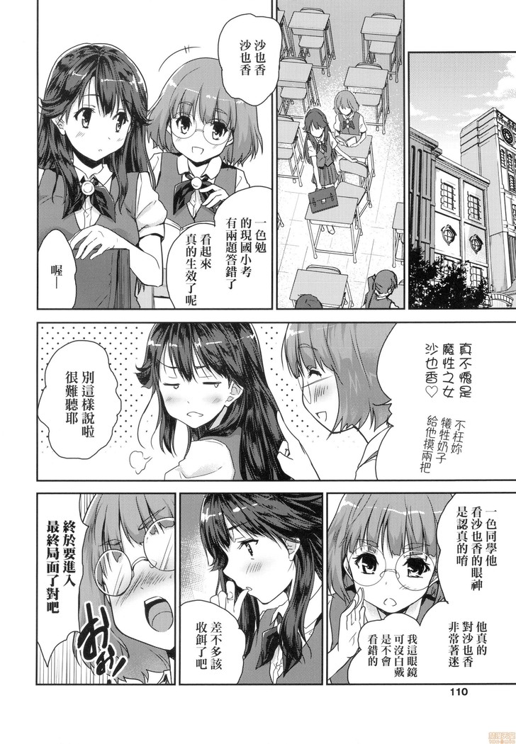Kimi no Oppai o Shaburitai (decensored)