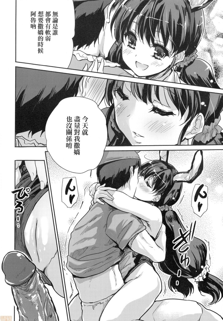 Kimi no Oppai o Shaburitai (decensored)