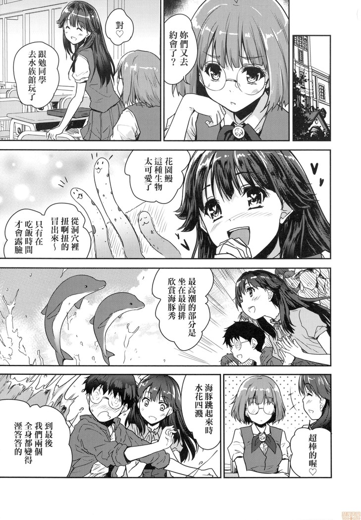 Kimi no Oppai o Shaburitai (decensored)