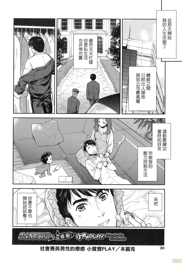 Kimi no Oppai o Shaburitai (decensored)