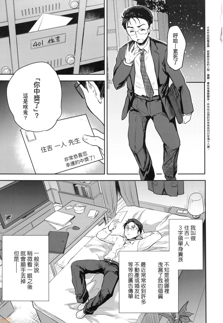 Kimi no Oppai o Shaburitai (decensored)