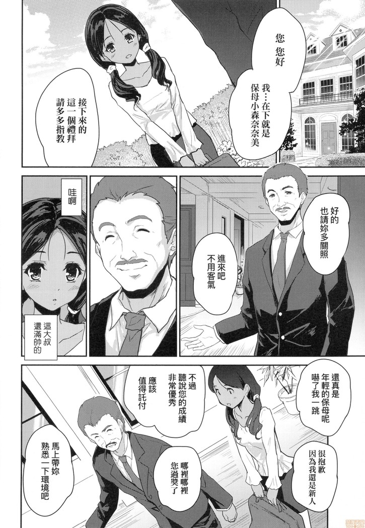 Kimi no Oppai o Shaburitai (decensored)