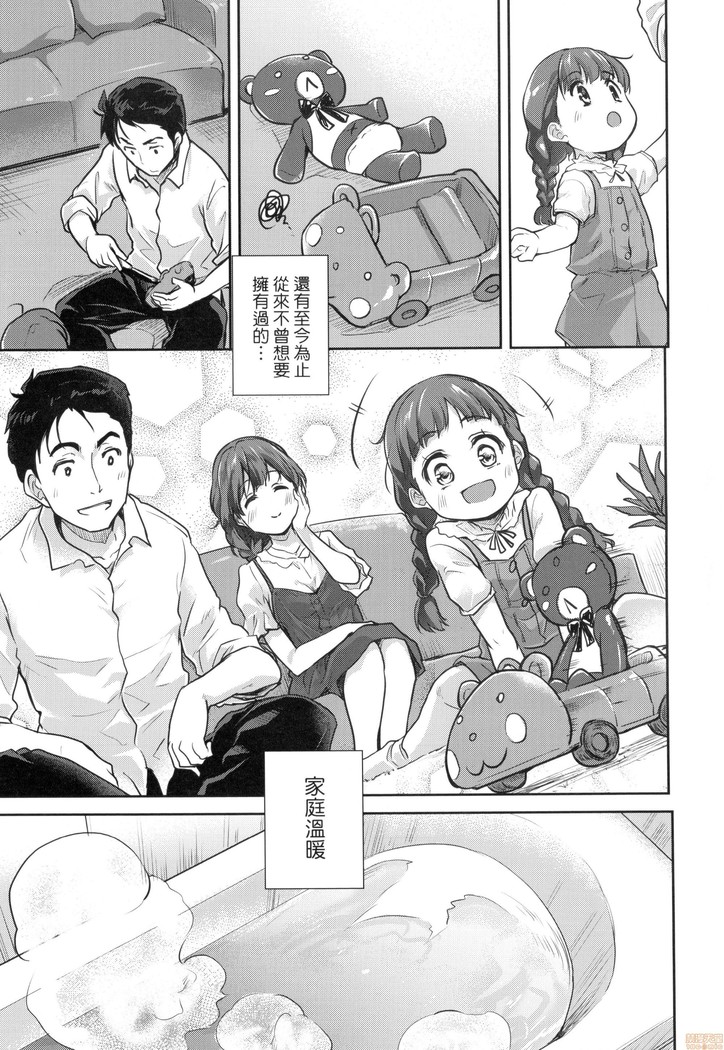 Kimi no Oppai o Shaburitai (decensored)
