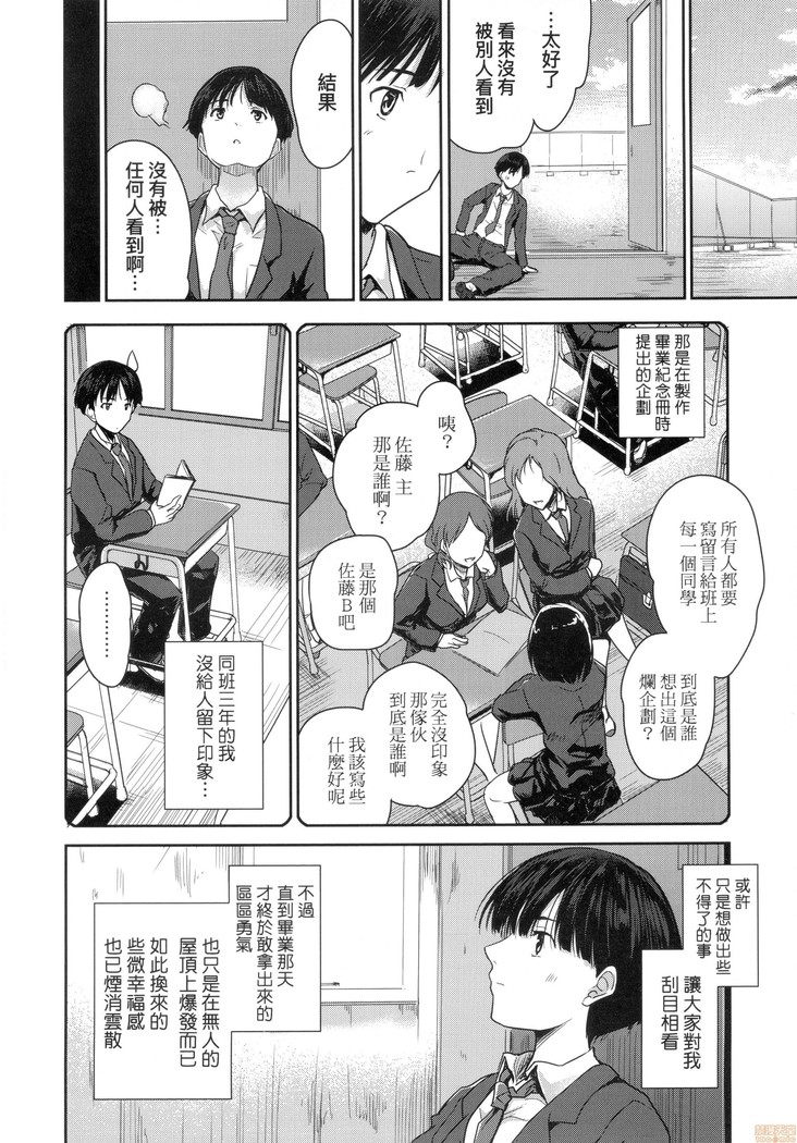 Kimi no Oppai o Shaburitai (decensored)