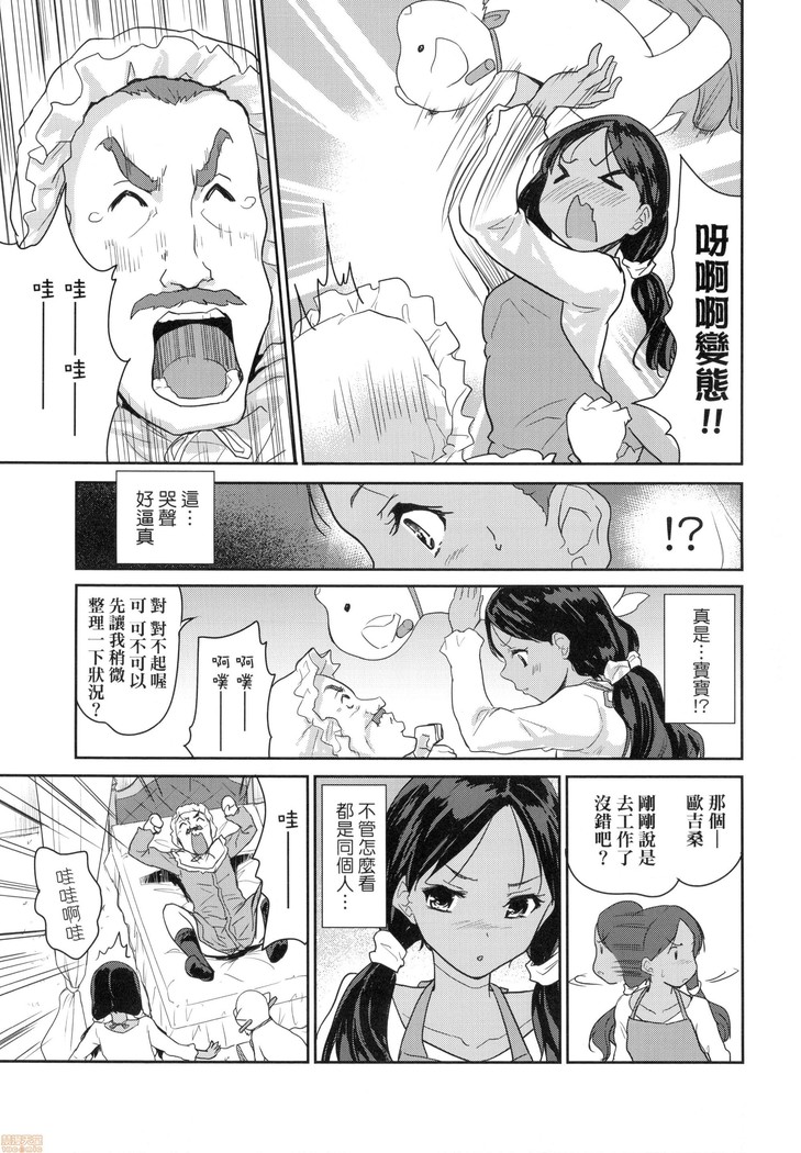 Kimi no Oppai o Shaburitai (decensored)