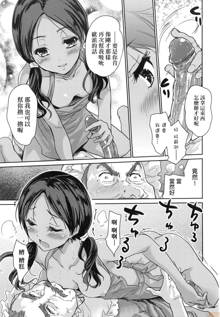 Kimi no Oppai o Shaburitai (decensored)