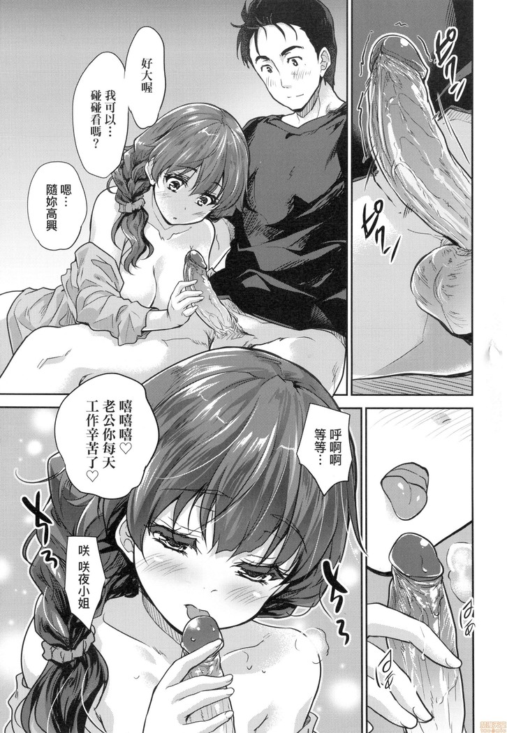 Kimi no Oppai o Shaburitai (decensored)