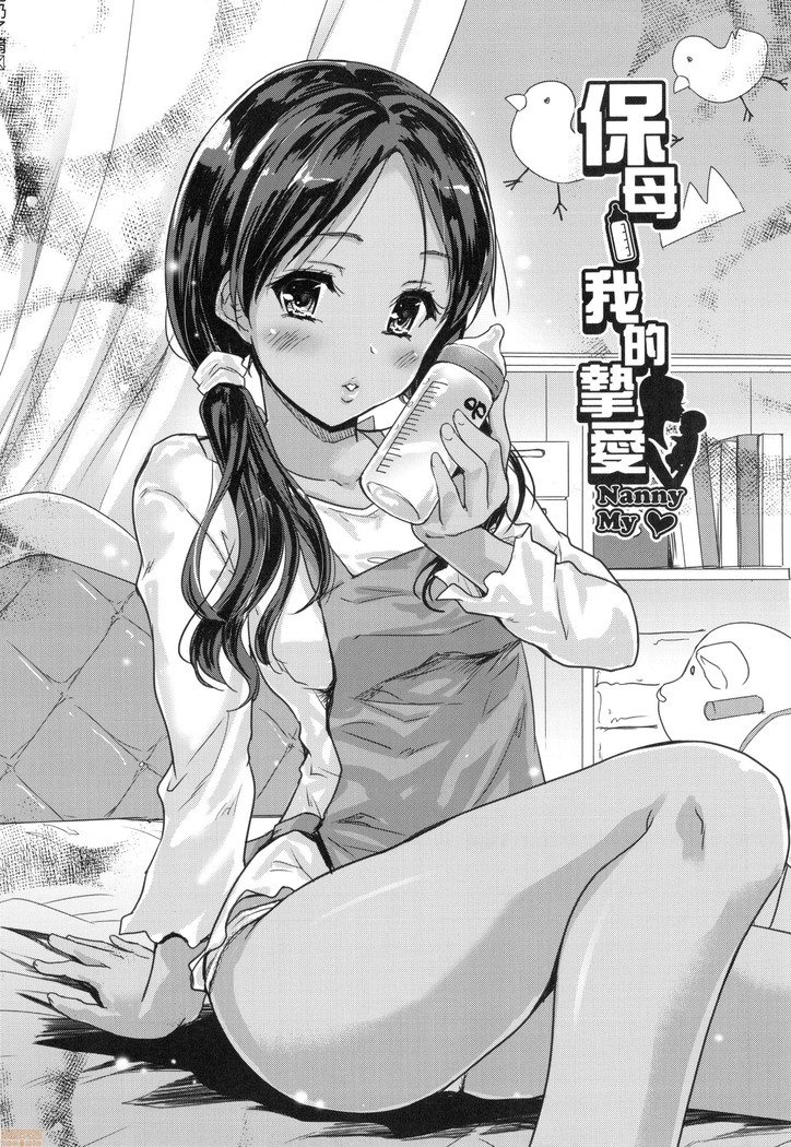 Kimi no Oppai o Shaburitai (decensored)