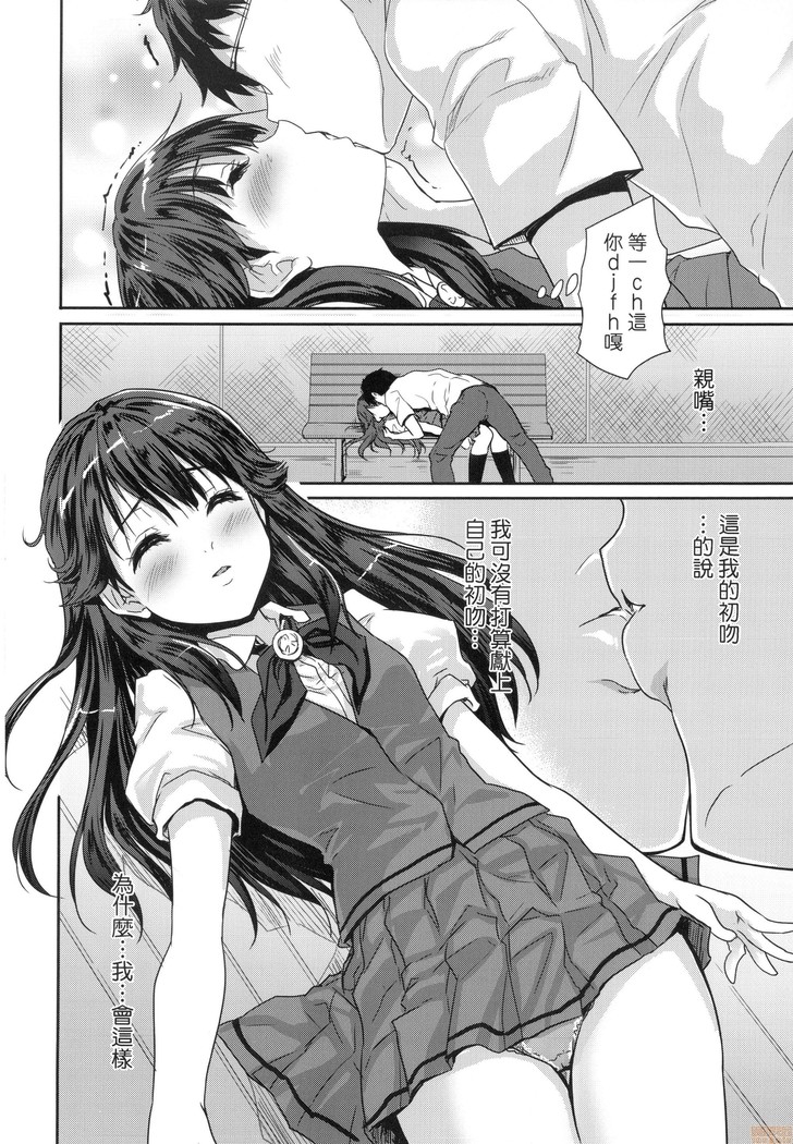 Kimi no Oppai o Shaburitai (decensored)