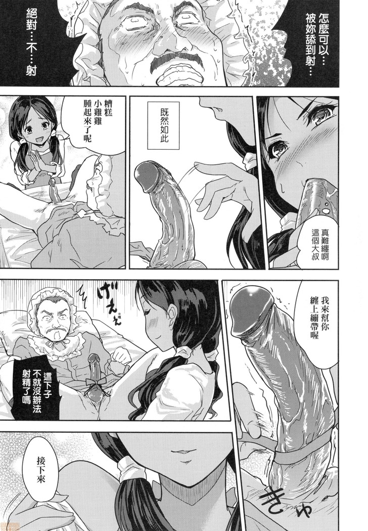 Kimi no Oppai o Shaburitai (decensored)