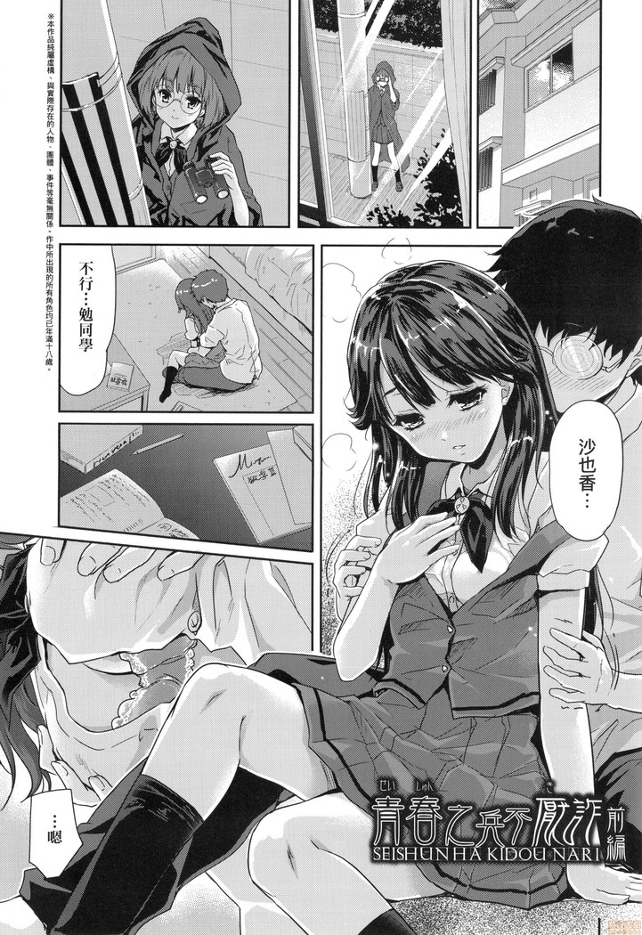 Kimi no Oppai o Shaburitai (decensored)