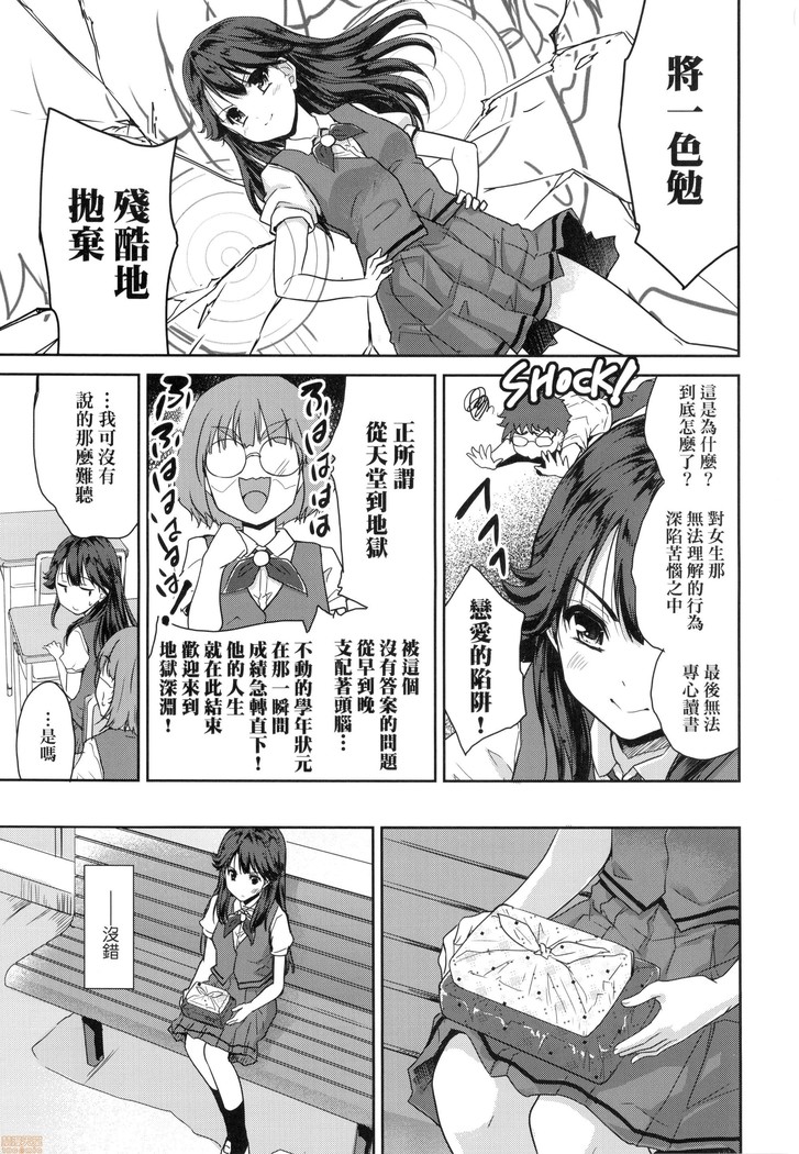 Kimi no Oppai o Shaburitai (decensored)