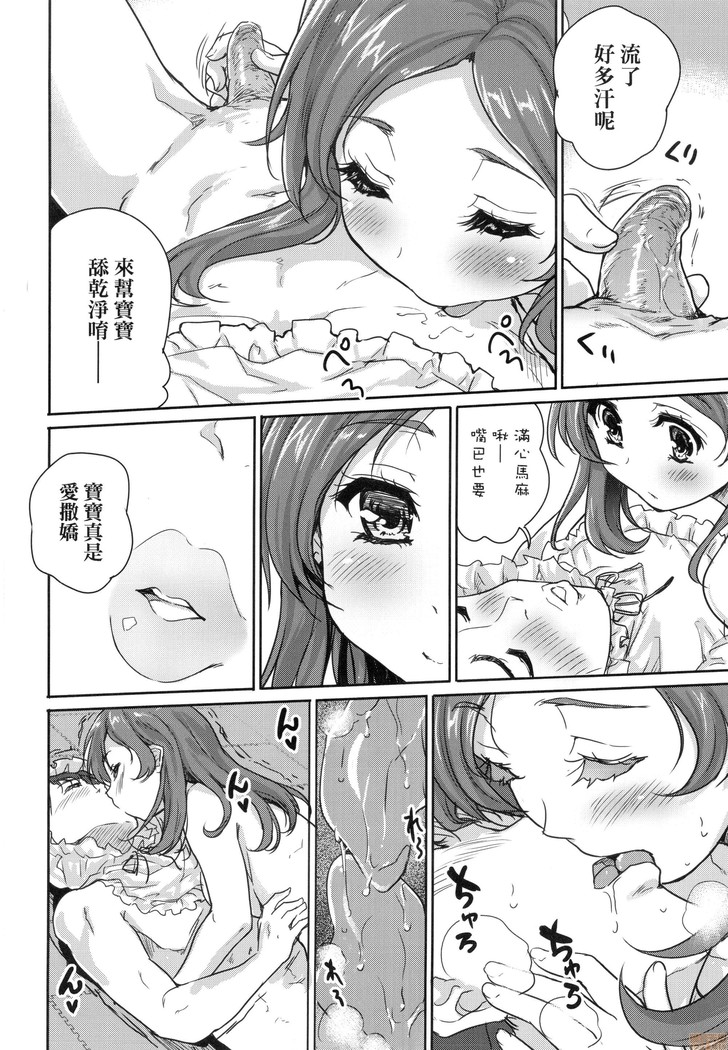Kimi no Oppai o Shaburitai (decensored)