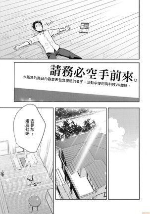 Kimi no Oppai o Shaburitai (decensored) Page #107