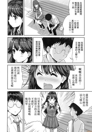 Kimi no Oppai o Shaburitai (decensored) Page #120