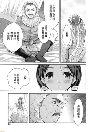 Kimi no Oppai o Shaburitai (decensored) Page #57
