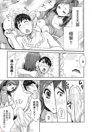 Kimi no Oppai o Shaburitai (decensored) Page #19
