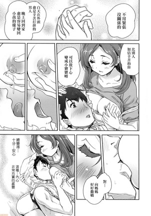 Kimi no Oppai o Shaburitai (decensored) Page #17