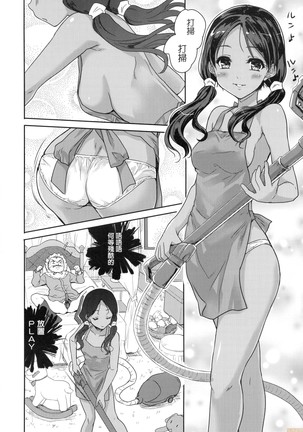 Kimi no Oppai o Shaburitai (decensored) Page #50