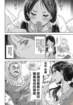 Kimi no Oppai o Shaburitai (decensored) Page #44