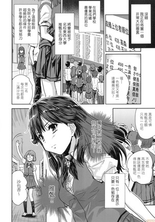 Kimi no Oppai o Shaburitai (decensored) Page #114
