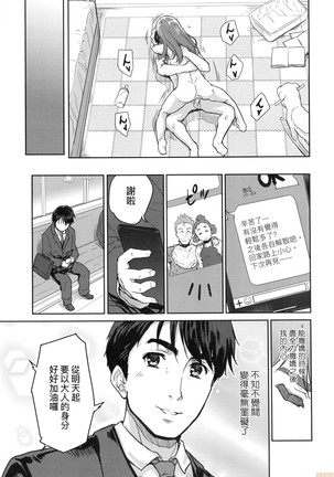 Kimi no Oppai o Shaburitai (decensored) Page #31