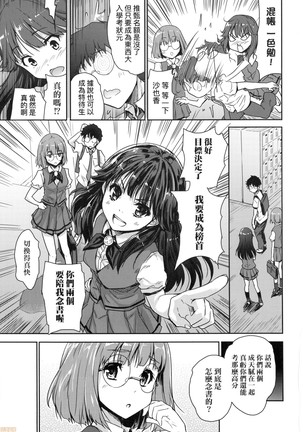 Kimi no Oppai o Shaburitai (decensored) Page #163