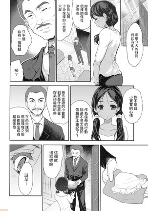 Kimi no Oppai o Shaburitai (decensored) Page #64
