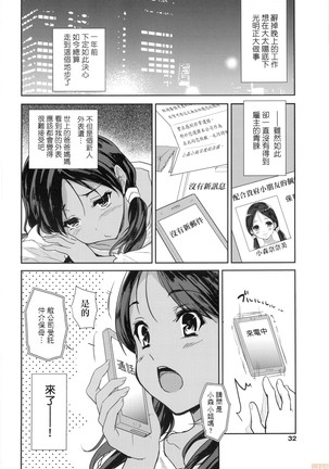 Kimi no Oppai o Shaburitai (decensored) Page #34