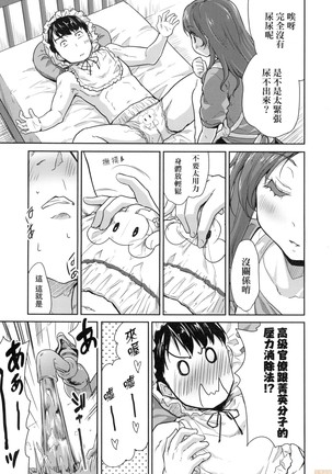 Kimi no Oppai o Shaburitai (decensored) Page #13
