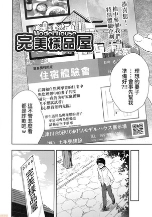 Kimi no Oppai o Shaburitai (decensored) Page #80