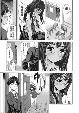 Kimi no Oppai o Shaburitai (decensored) Page #179