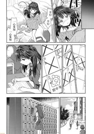 Kimi no Oppai o Shaburitai (decensored) Page #140