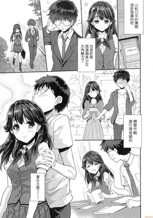 Kimi no Oppai o Shaburitai (decensored) Page #117