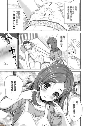 Kimi no Oppai o Shaburitai (decensored) Page #15