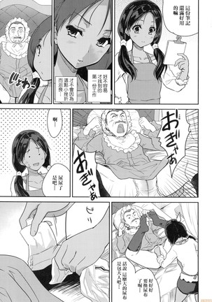 Kimi no Oppai o Shaburitai (decensored) Page #41