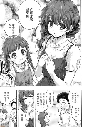 Kimi no Oppai o Shaburitai (decensored) Page #83